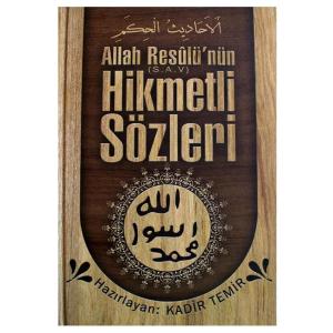 Allah Resûlü'nün (s.a.v) Hikmetli Sözleri Allah Resûlü'nün (s.a.v) Hikmetli Sözleri