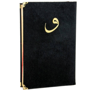 Kur'an-ı Kerim -(Siyah Renk Kadife Kaplı-İçi Renkli)-(Orta Boy) - Kur'an-ı Kerim -(Siyah Renk Kadife Kaplı-İçi Renkli)-(Orta Boy) -