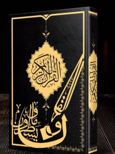 Gölgeli Kuranı Kerim Gölgeli Kuranı Kerim