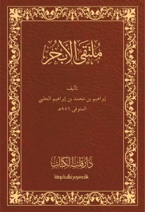 Mülteka (Arapça-Orjinal Baskı) Mülteka (Arapça-Orjinal Baskı)