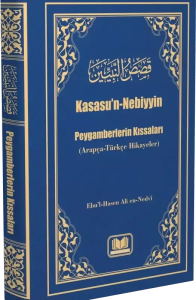 Kasasun Nebiyyin Kasasun Nebiyyin