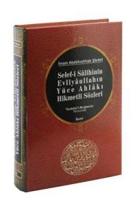 Selefi Salihinin Evliyaullahın Yüce Ahlakı Hikmetli Sözleri Selefi Salihinin Evliyaullahın Yüce Ahlakı Hikmetli Sözleri