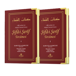 Şifai Şerif Tercümesi  (2 Cilt Takım) Şifai Şerif Tercümesi  (2 Cilt Takım)